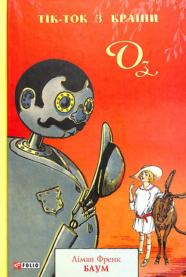 Tik-Tok from Oz